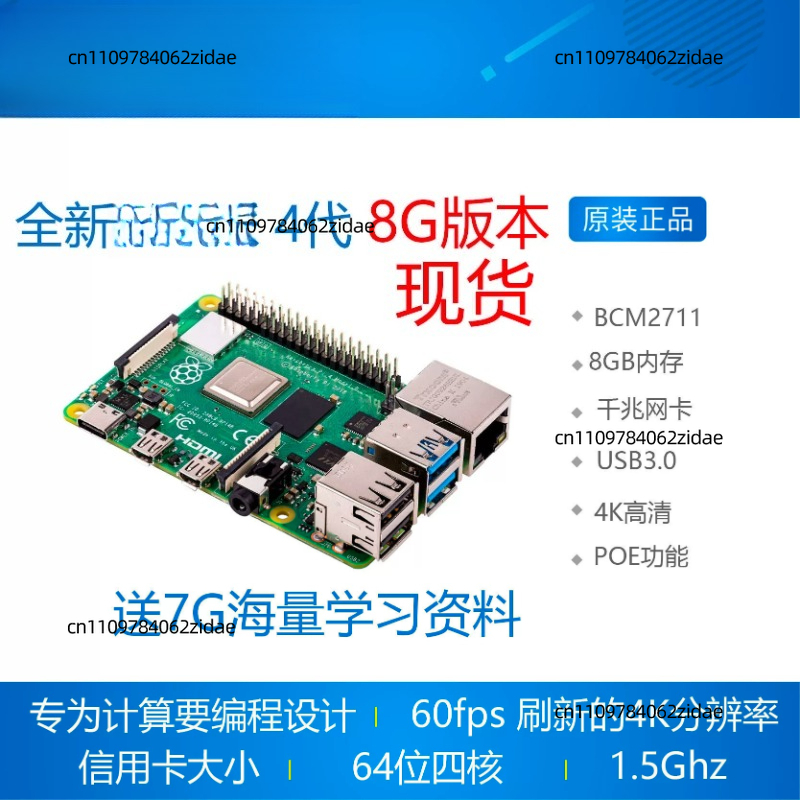 ラズベリーパイ4モデルBキット 2GB 4GB 8GB RA - Raspberry Pi 4 8Gb Ram Kit のレビューと価格