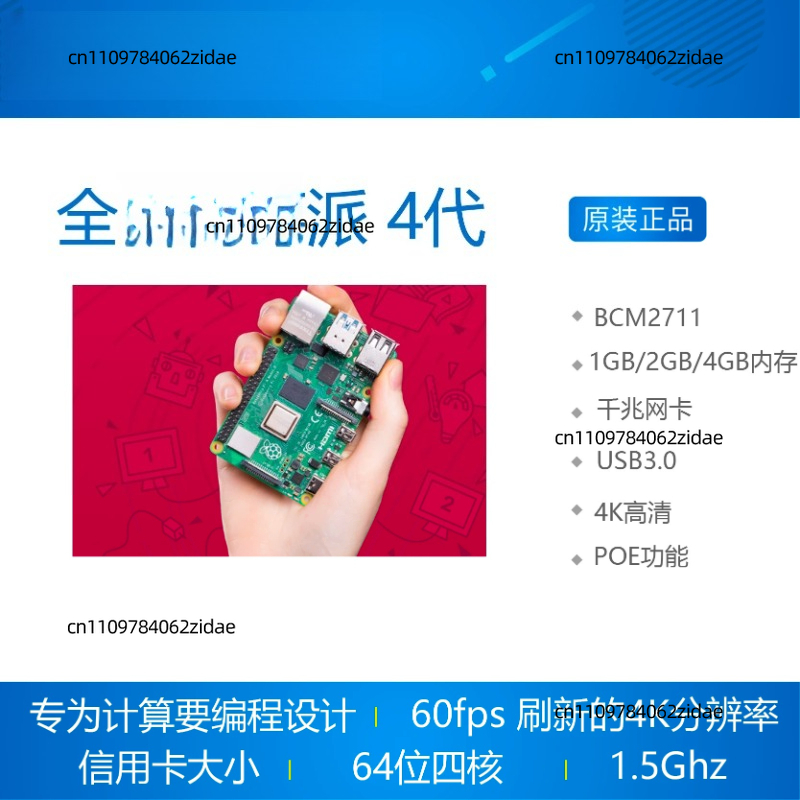 ラズベリーパイ4モデルBキット 2GB 4GB 8GB RA - Raspberry Pi 4 8Gb Ram Kit のレビューと価格